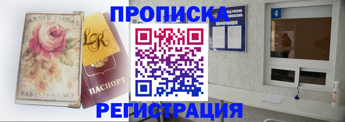 миграционный учет в Ермолино