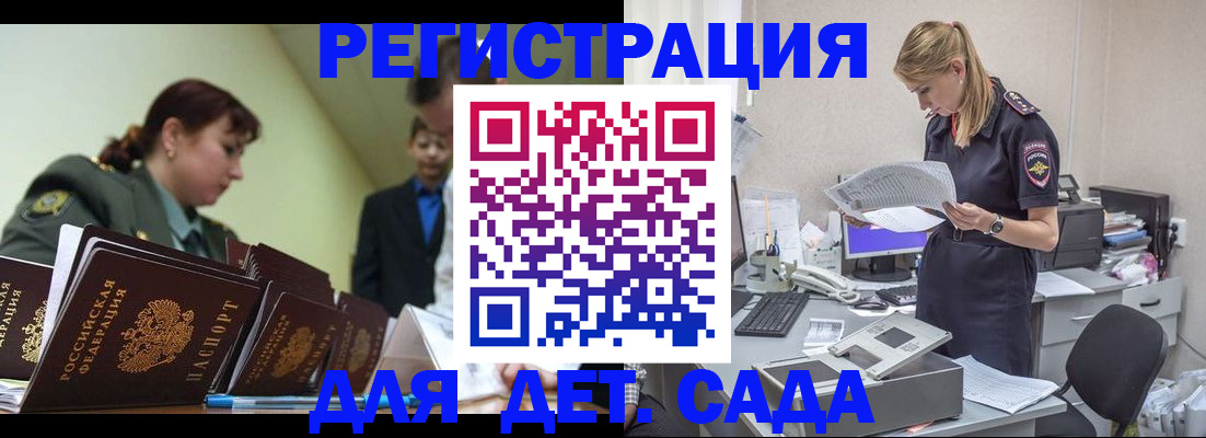 временная регистрация в квартире в Ермолино