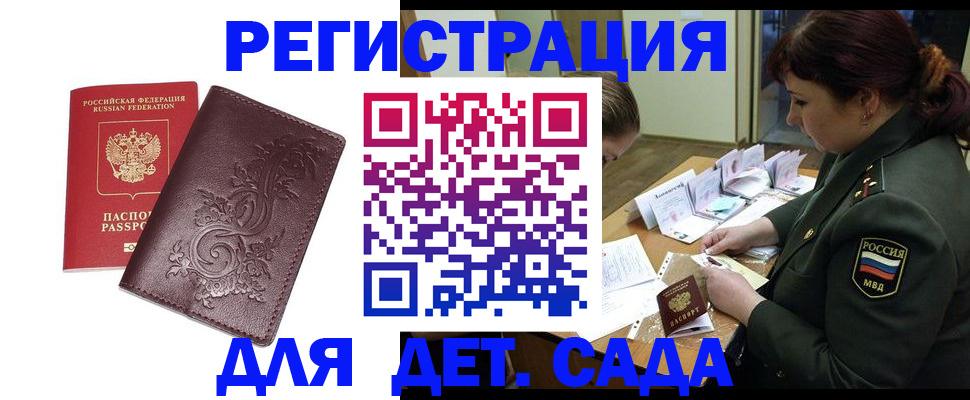 временная регистрация недорого в Ермолино