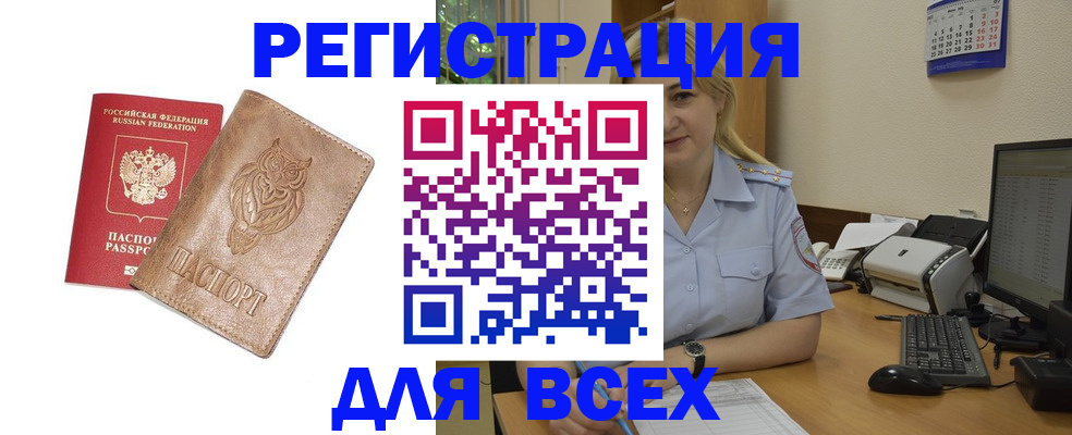 прописка для школы в Ермолино