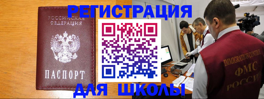 прописка в Ермолино