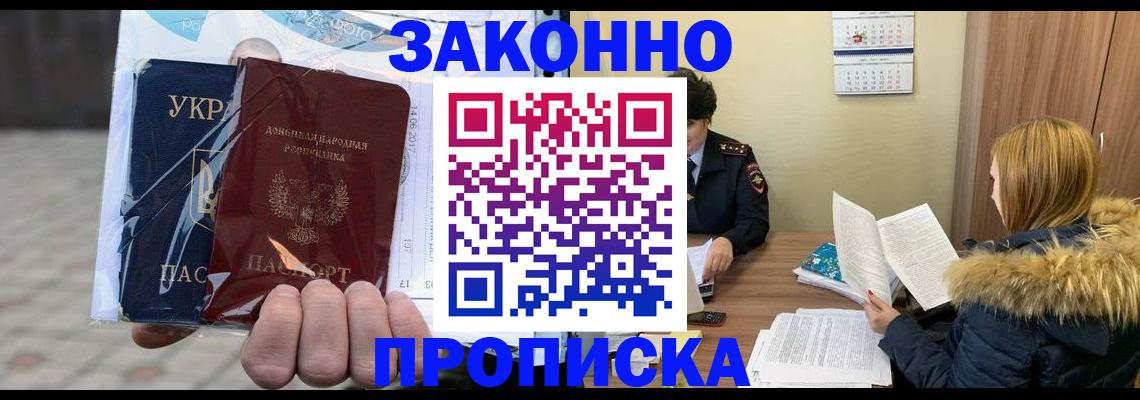 где прописаться в Ермолино